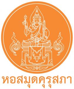 รู้จักหอสมุดฯ
