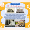 11 พฤษภาคม 2502 รำลึก : พิธีเปิดหอประชุมคุรุสภา