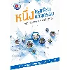 หนึ่งโรงเรียน หนึ่งนวัตกรรมของคุรุสภา ประจำปี 2561