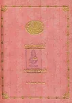 ภาพฝีพระหัดถ์ ชนิดภาพล้อเส้นหมึก พ.ศ.2461-62-63