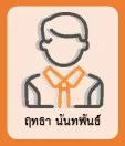 ฤทธา นันทพันธ์