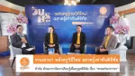 กิจกรรมเสวนา "ทักษะการจัดการเรียนรู้เพื่อครูยุคดิจิทัล" : เนื่องในวันครู ครั้งที่ 65 พ.ศ.2564