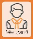 กิตติกา บุญญาทวี