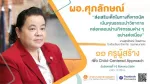 (Pre Webinar) 11 ครูผู้สร้าง เพื่อ Child-Centered Approach ตอนที่ 8 โรงเรียนวัฒนาวิทยาลัย