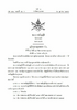 พระราชบัญญัติคุ้มครองเด็ก พ.ศ.2546 - application/pdf