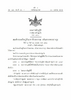 พระราชบัญญัติการพัฒนาเด็กปฐมวัย พ.ศ.2562 - application/pdf