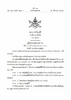 พระราชบัญญัติการศึกษาภาคบังคับ พ.ศ. 2545 - application/pdf