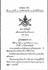 พระราชบัญญัติเครื่องแบบนักเรียนเตรียมทหาร พ.ศ. 2507 - application/pdf