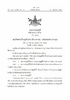 พระราชบัญญัติพื้นที่นวัตกรรมการศึกษา พ.ศ. 2562 - application/pdf