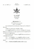 พระราชบัญญัติเครื่องแบบนักเรียน พ.ศ. 2551  - application/pdf