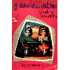 แบบหัดอ่านหนังสือไทย เล่มปลาย : ชั้นประถมปีที่ 1  - URL